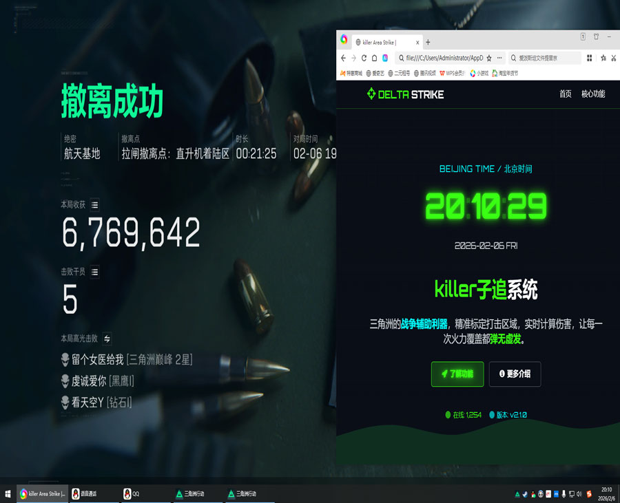 三角洲行动外挂在哪透视自瞄效果