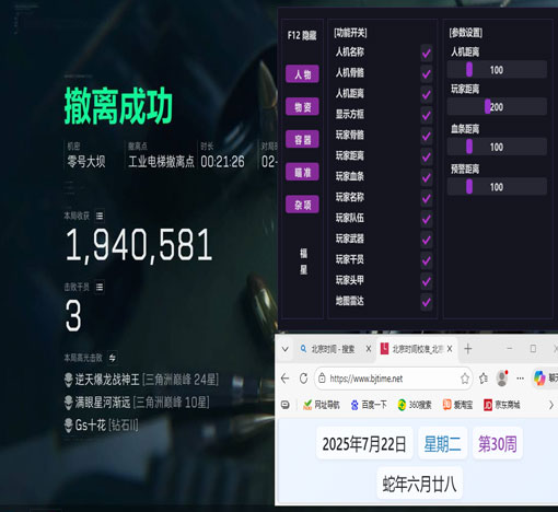 三角洲行动外挂在哪软件效果